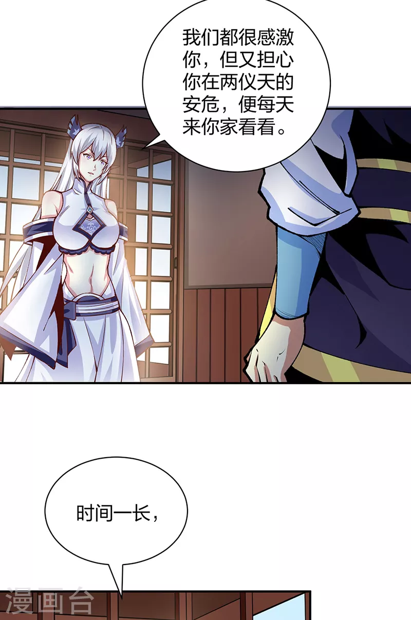 第393话 巨大收支6