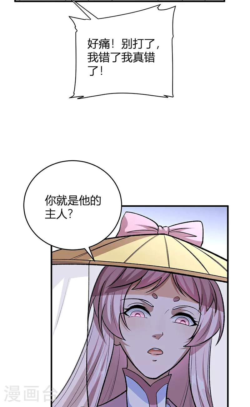 第596话 闯祸了！21