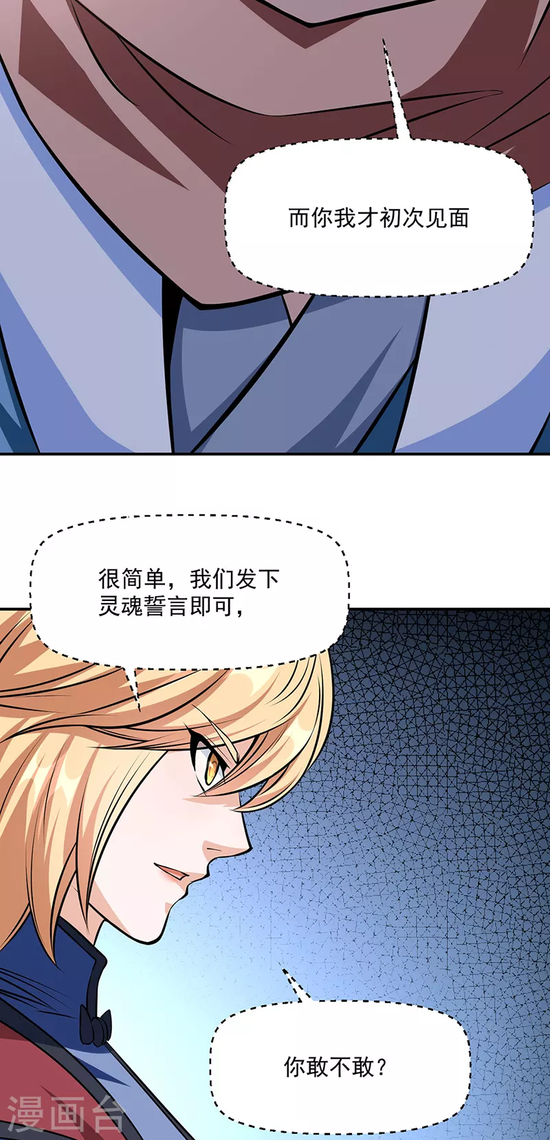 第505话 天心珠的用途7