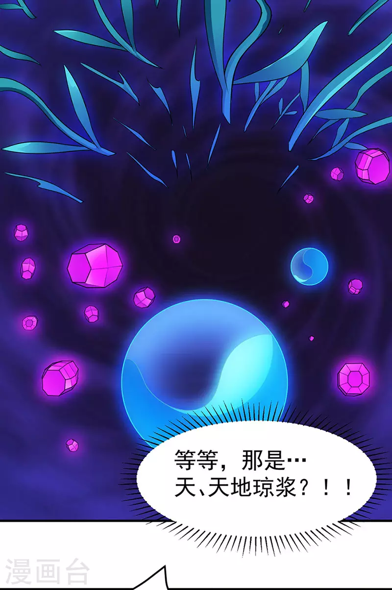 第130话 高手孤寂？26