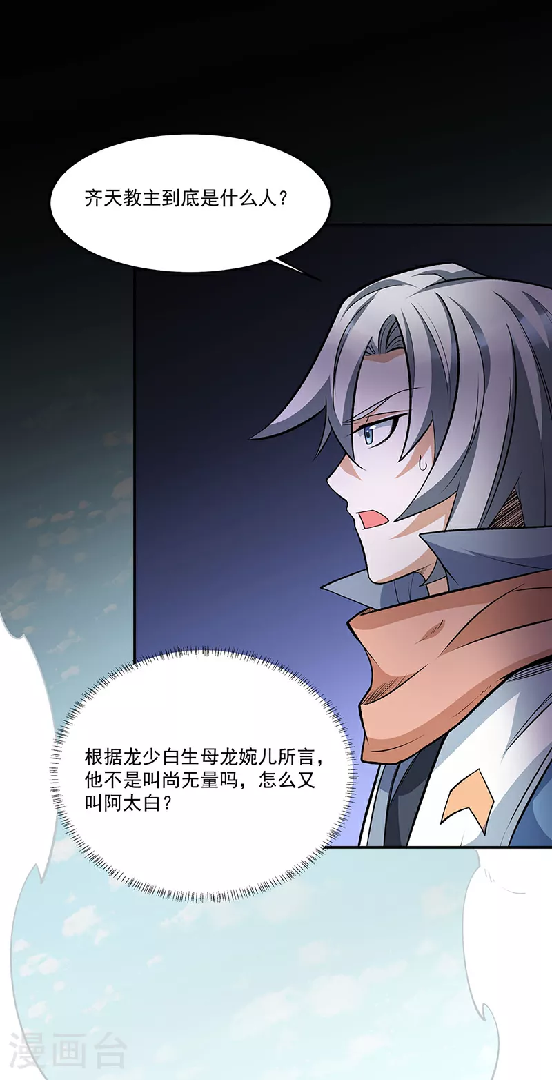 第598话 潜入熊巢6