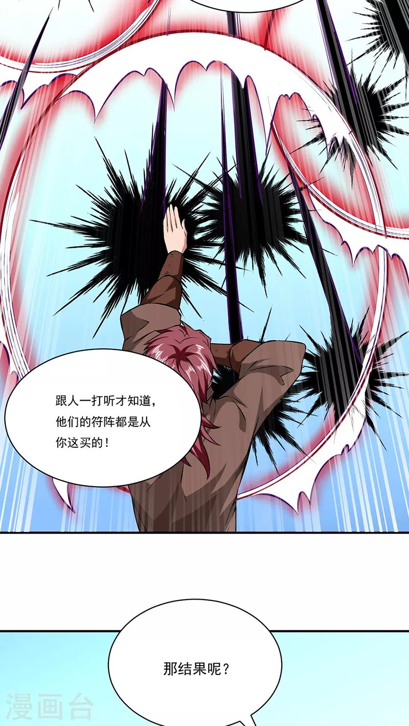 第313话 印记碎片5