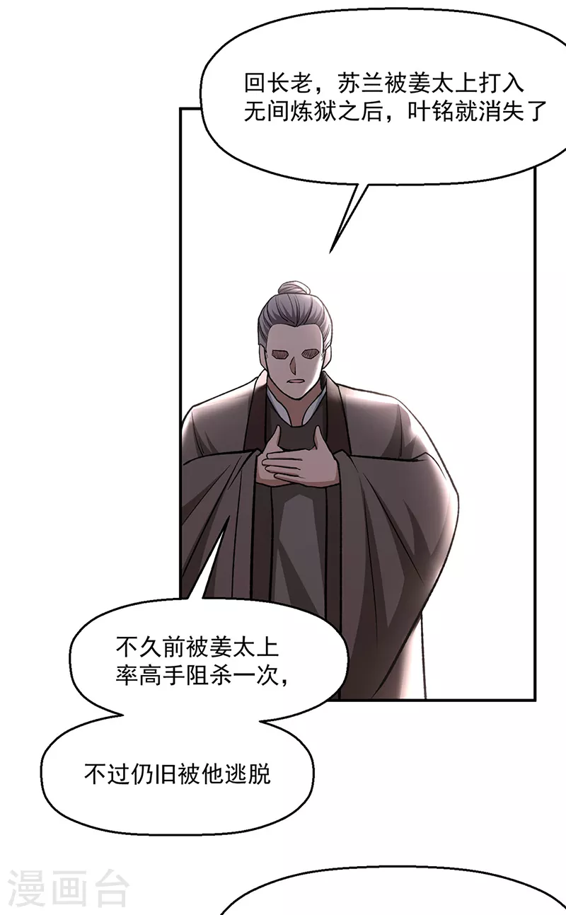 第503话 再遇赵剑妃！1