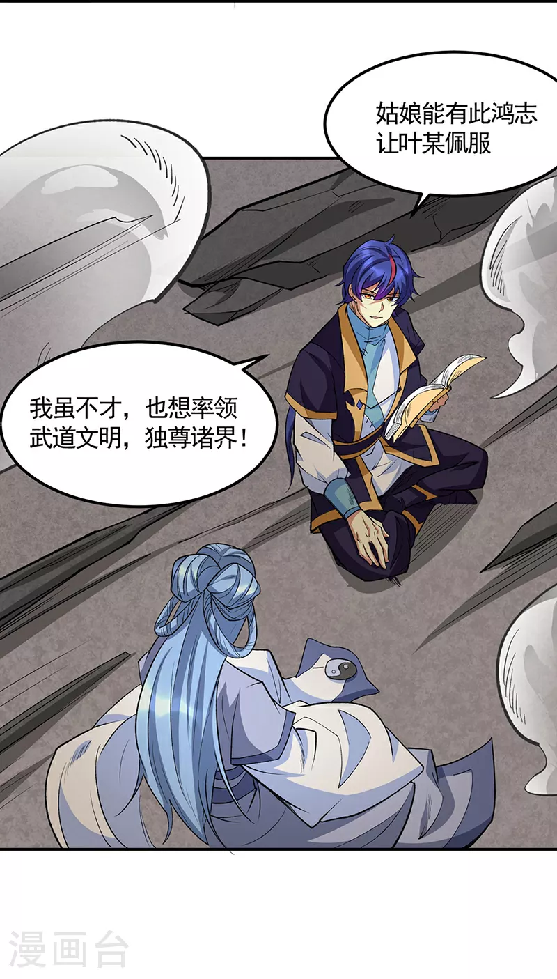 第604话 仙道师雨妃27