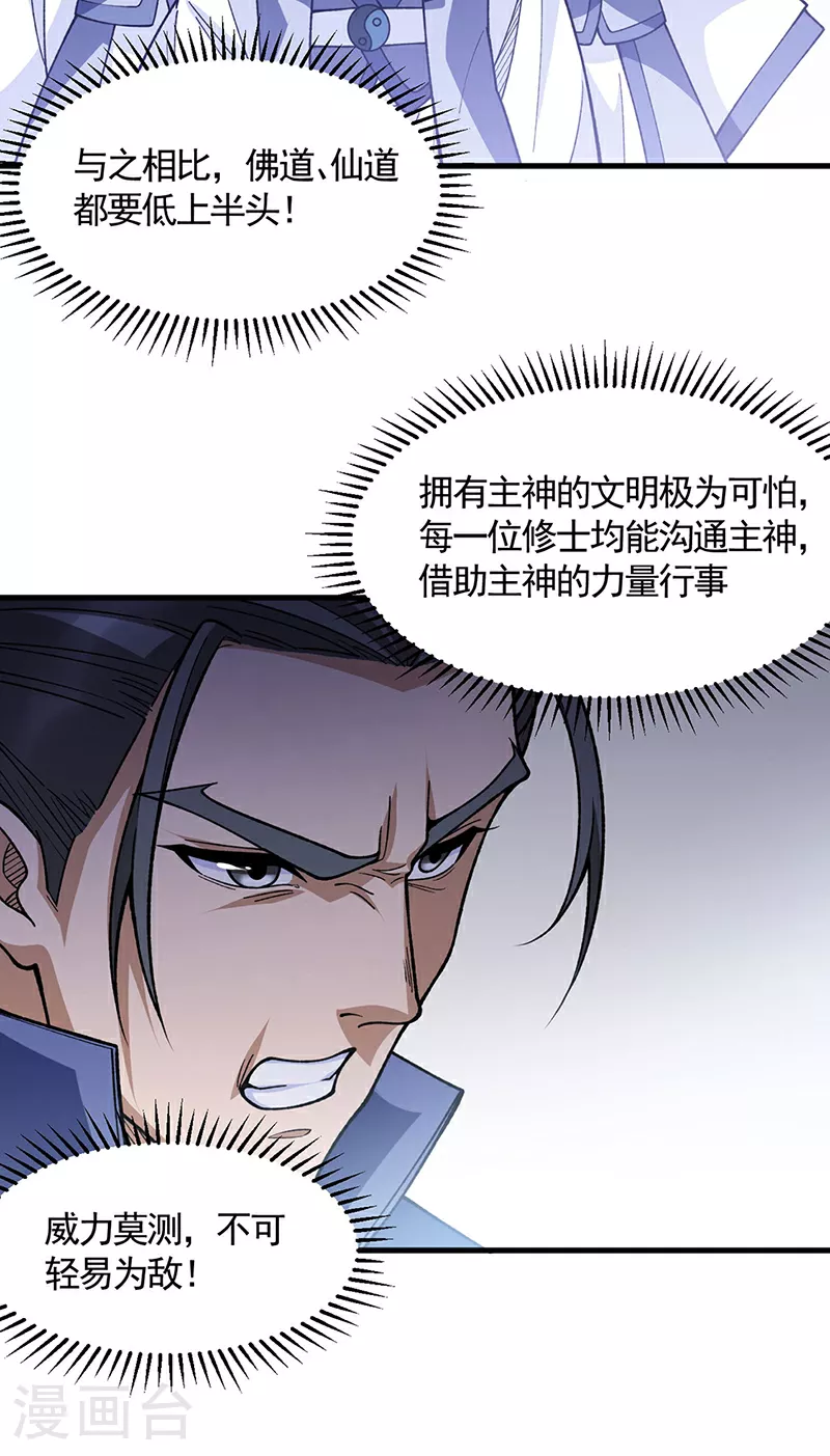 第606话 儒道孟书26