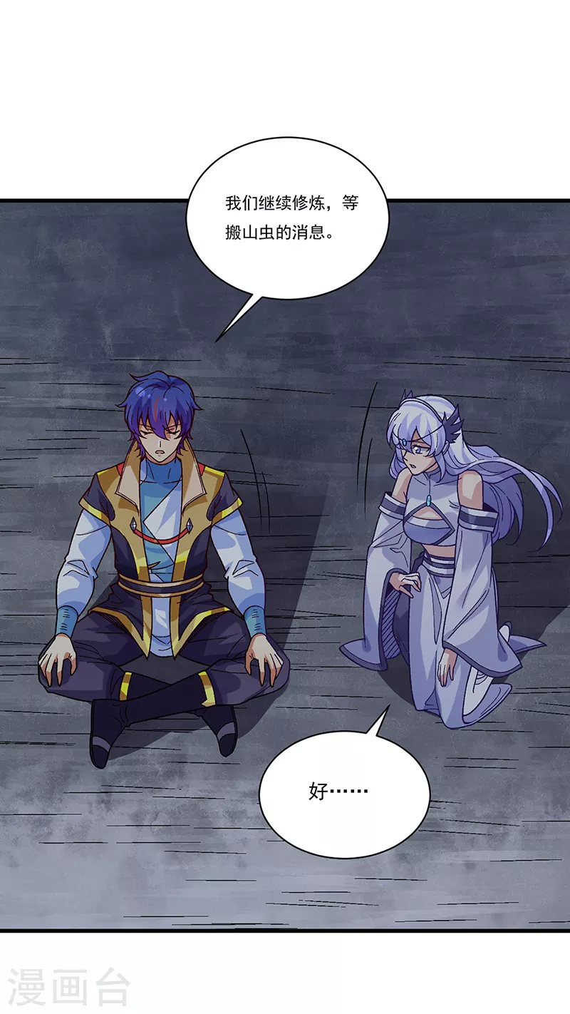 第386话 新情报27