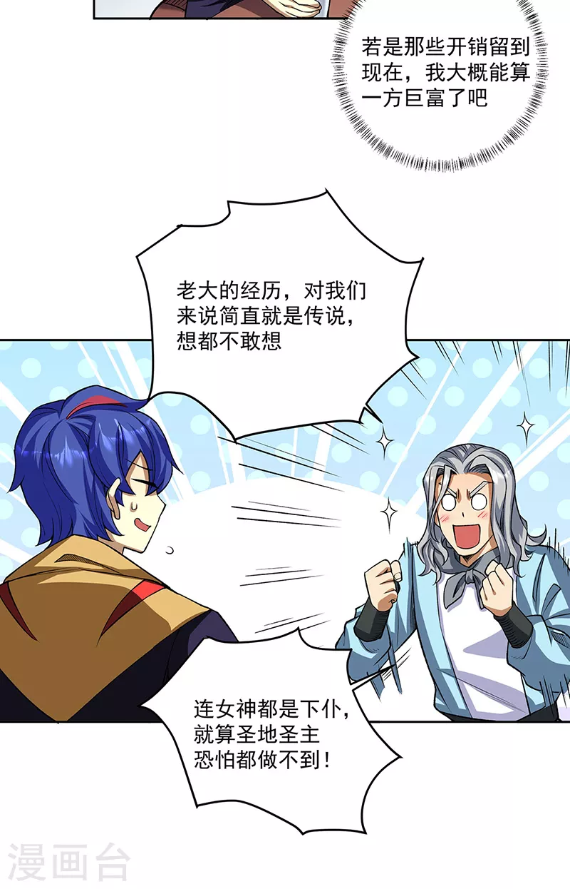 第515话 再遇燕浩13