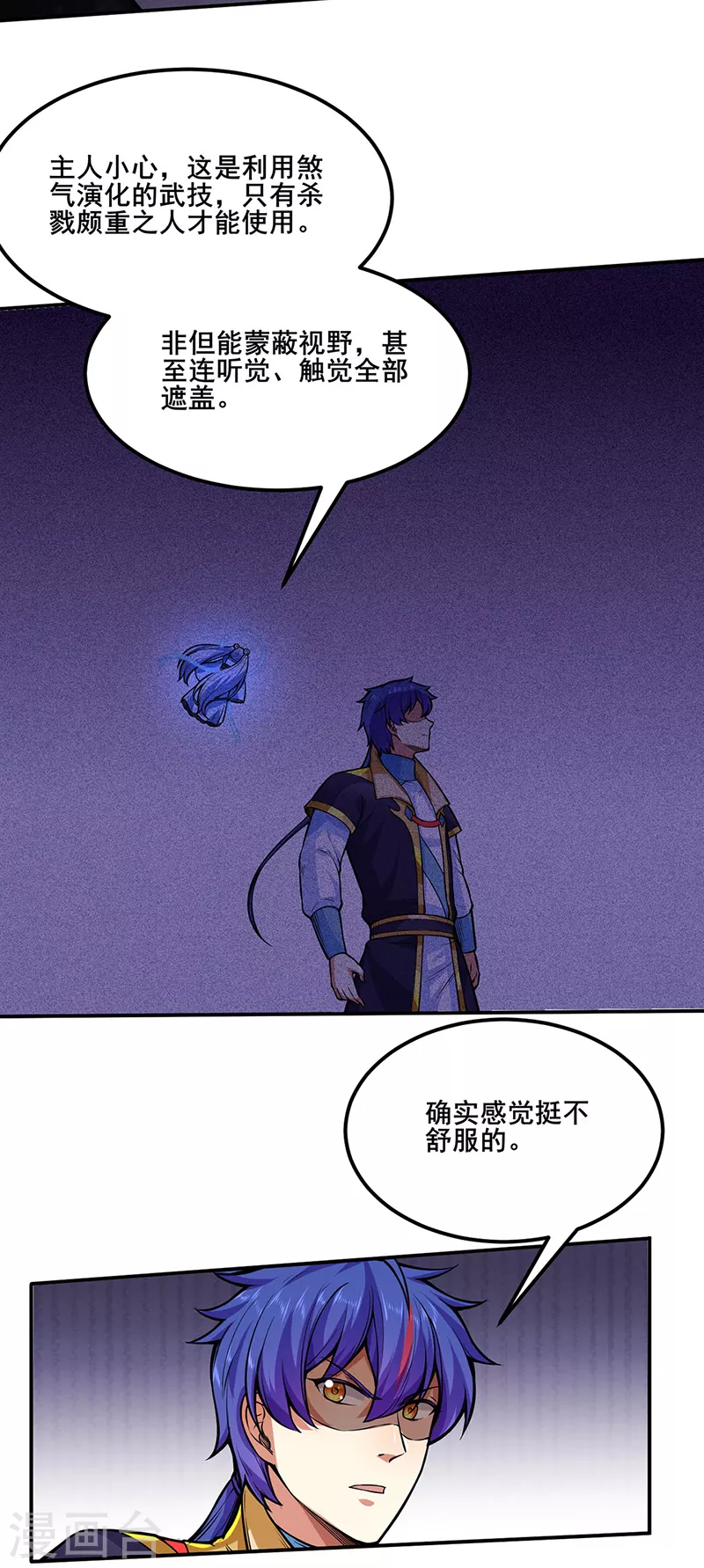第250话 煞气21