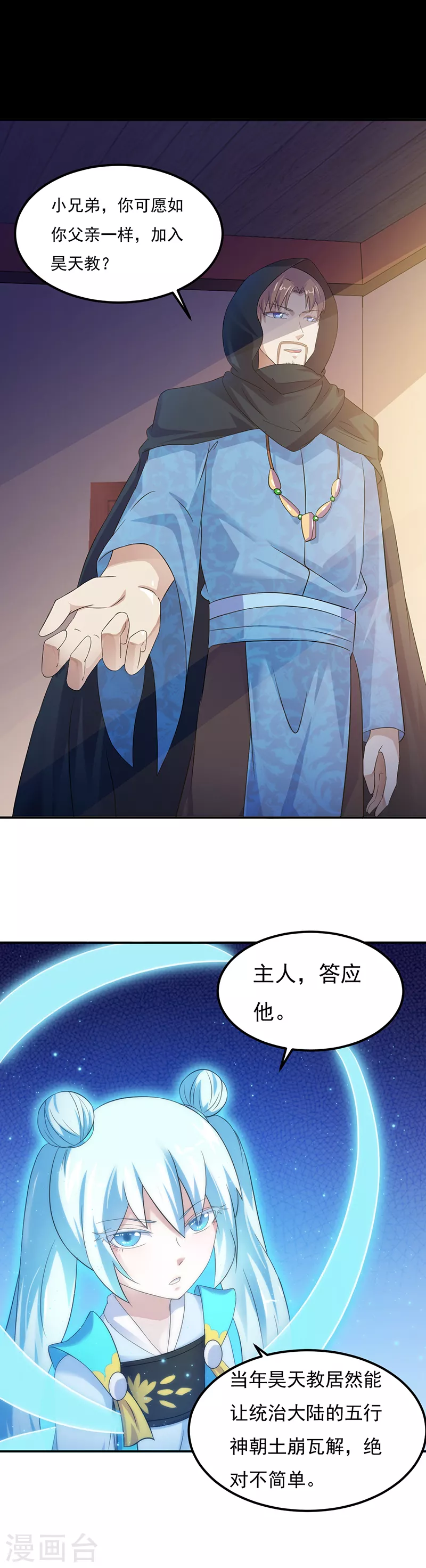第51话 我也向往！12