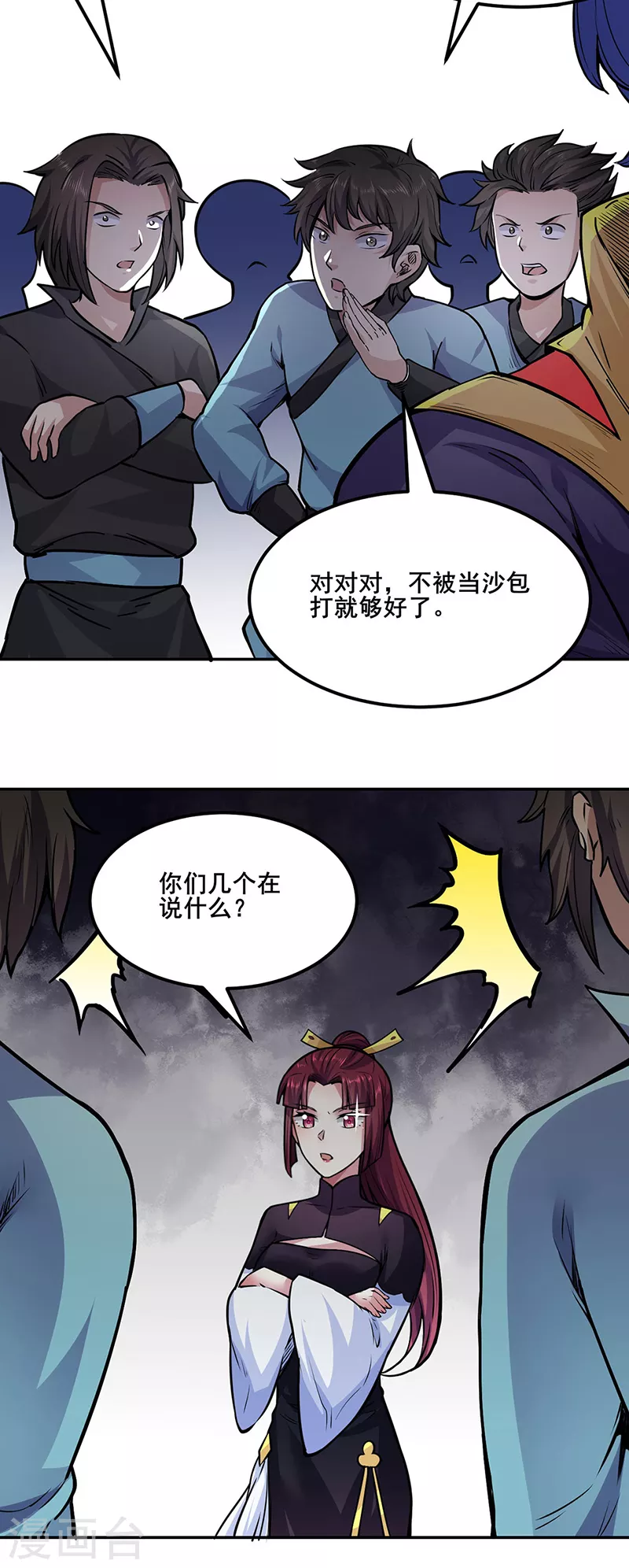 第230话 想看我全力？3