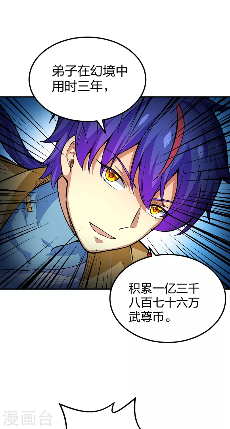第397话 比拼赚钱27