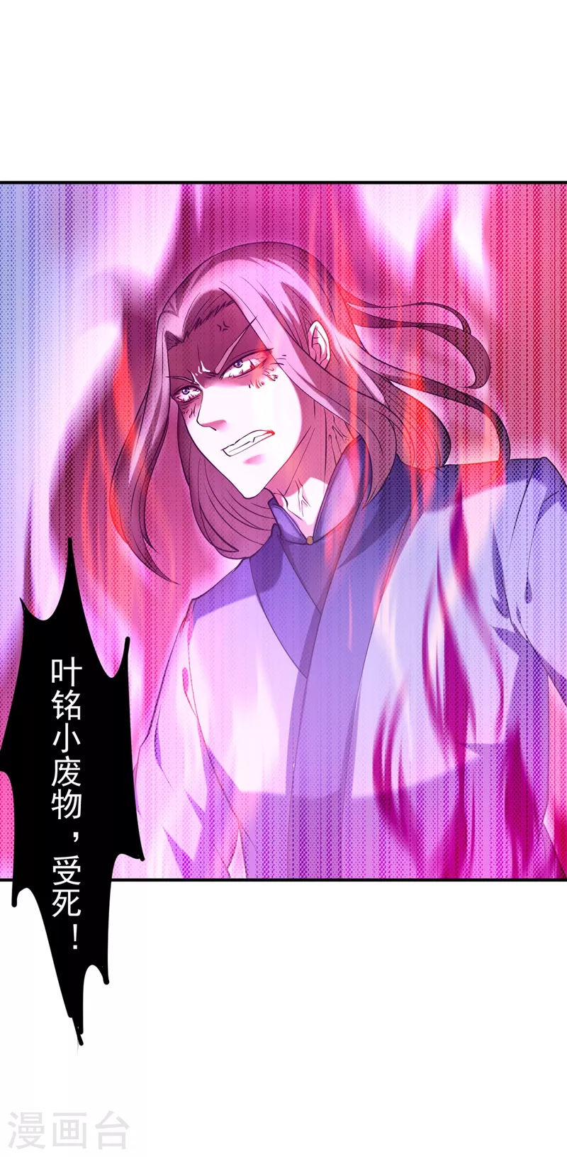 第18话 无资格的嘲笑2