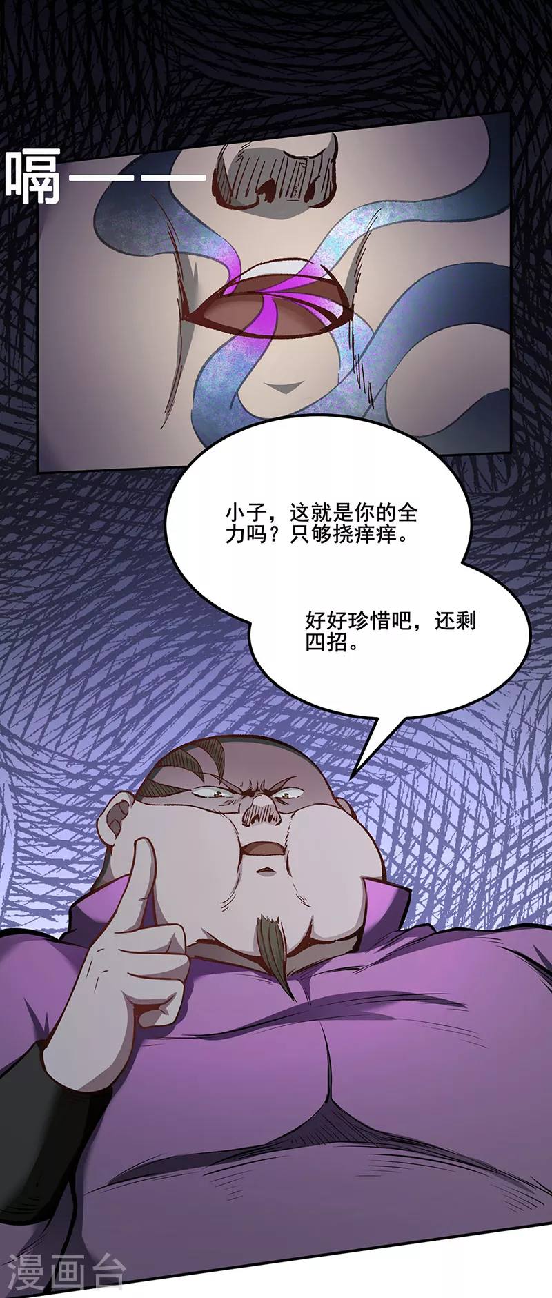 第252话 越肥越强？1