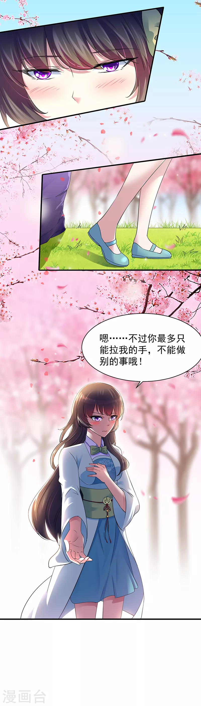 第71话 神秘的苏兰221
