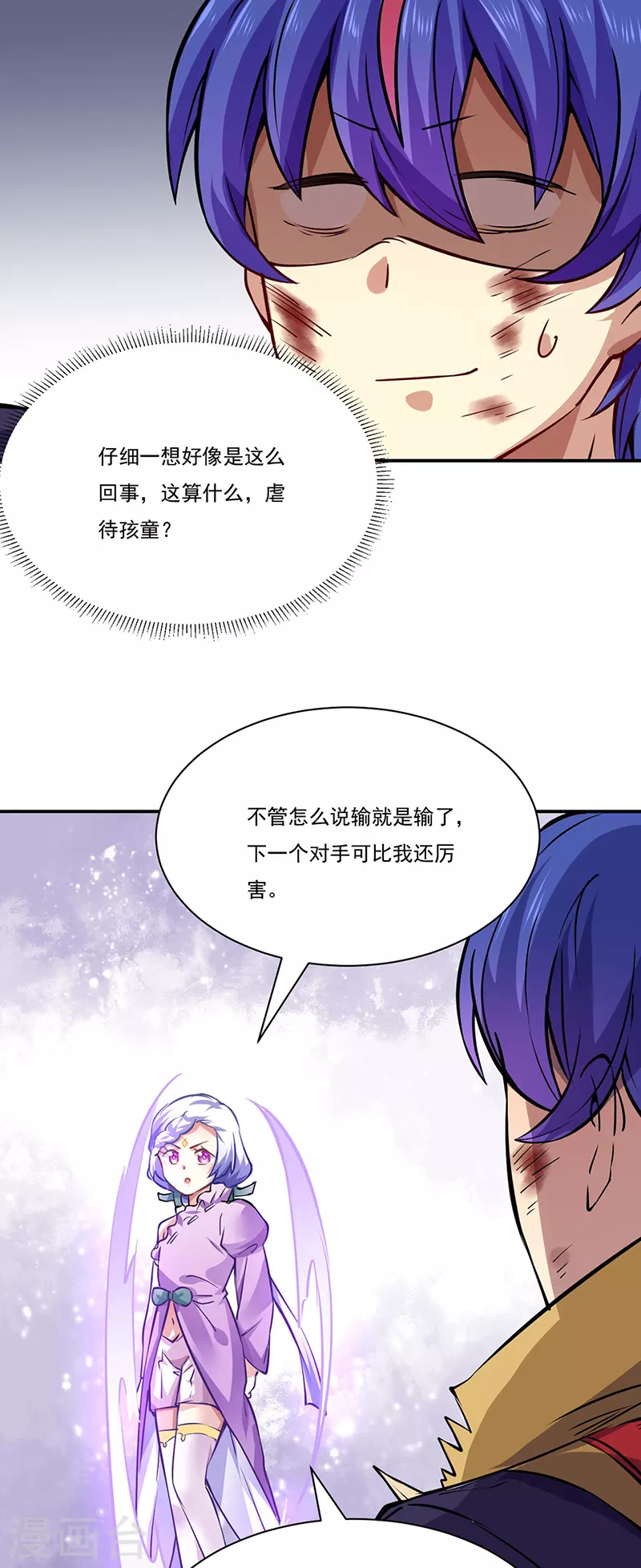 第238话 微步！26