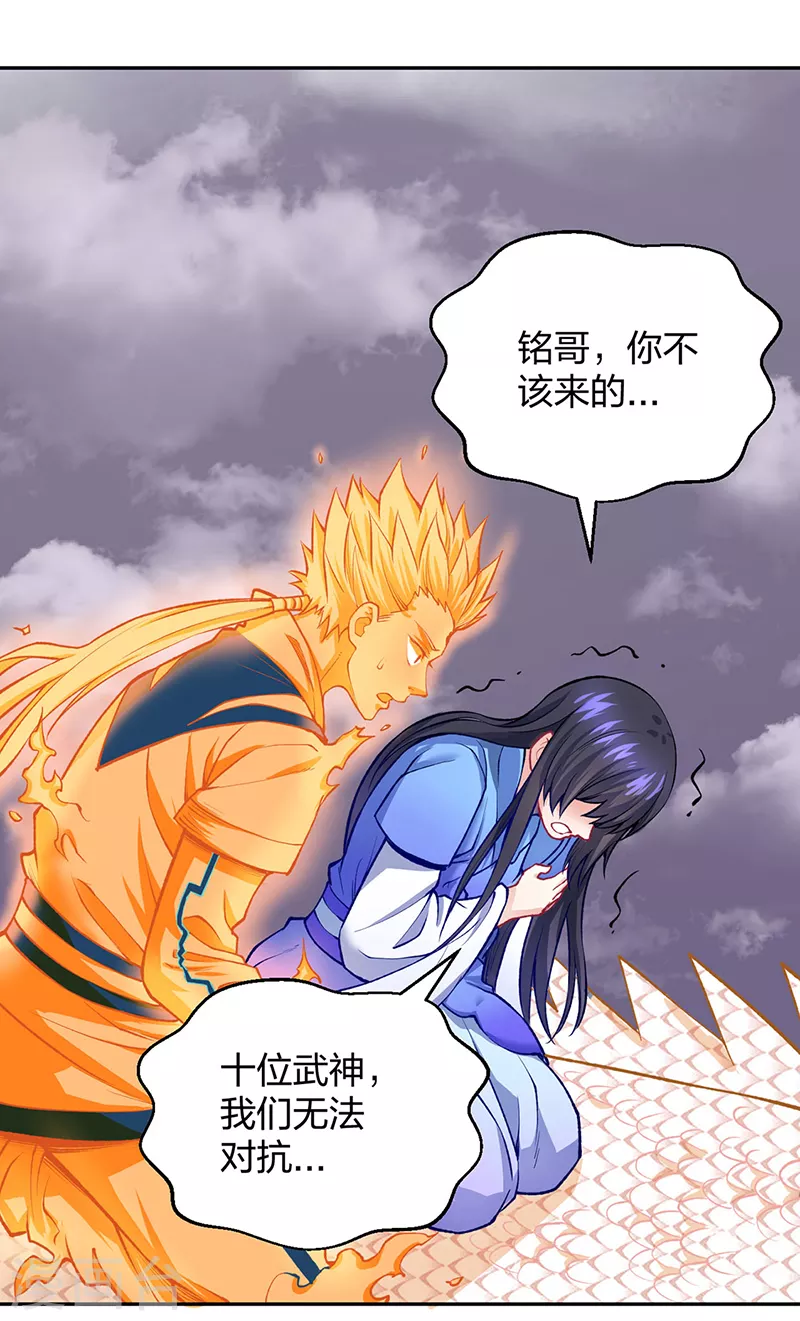 第493话 弑神！10