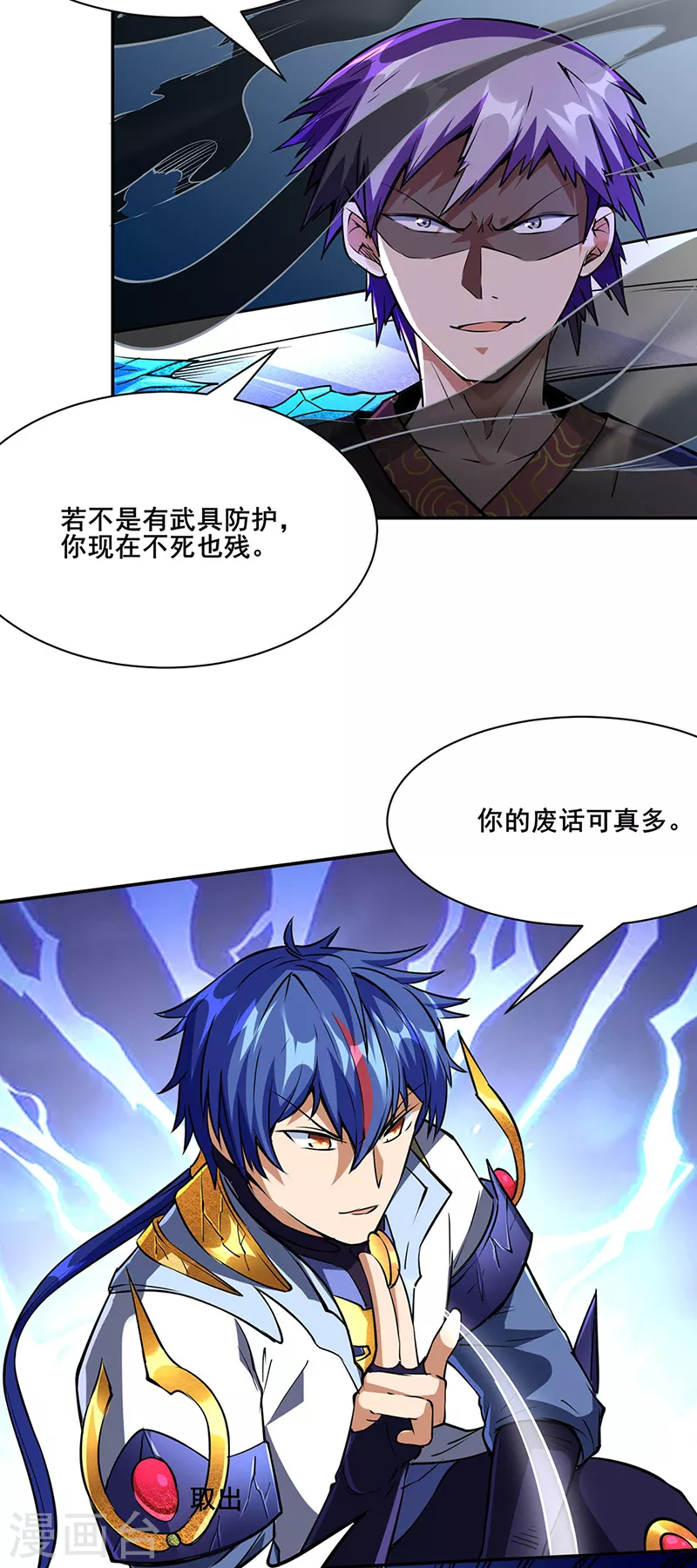 第233话 质的差距42
