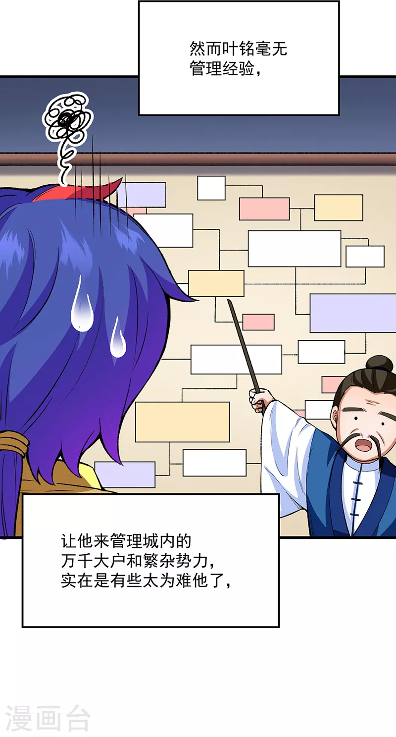 第420话 算笔旧账45