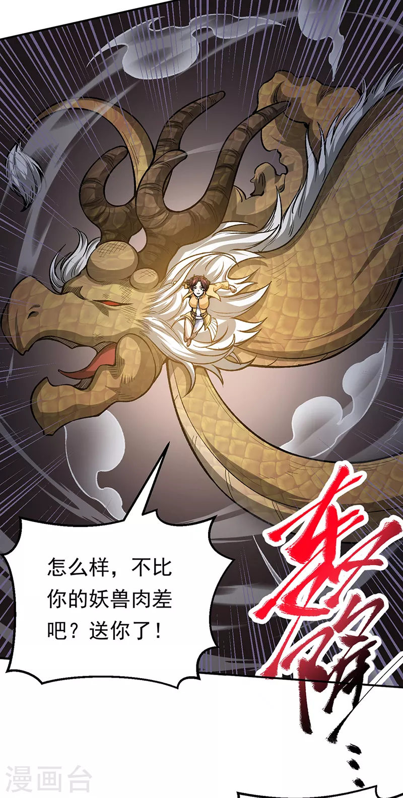第412话 让我跟着你吧24