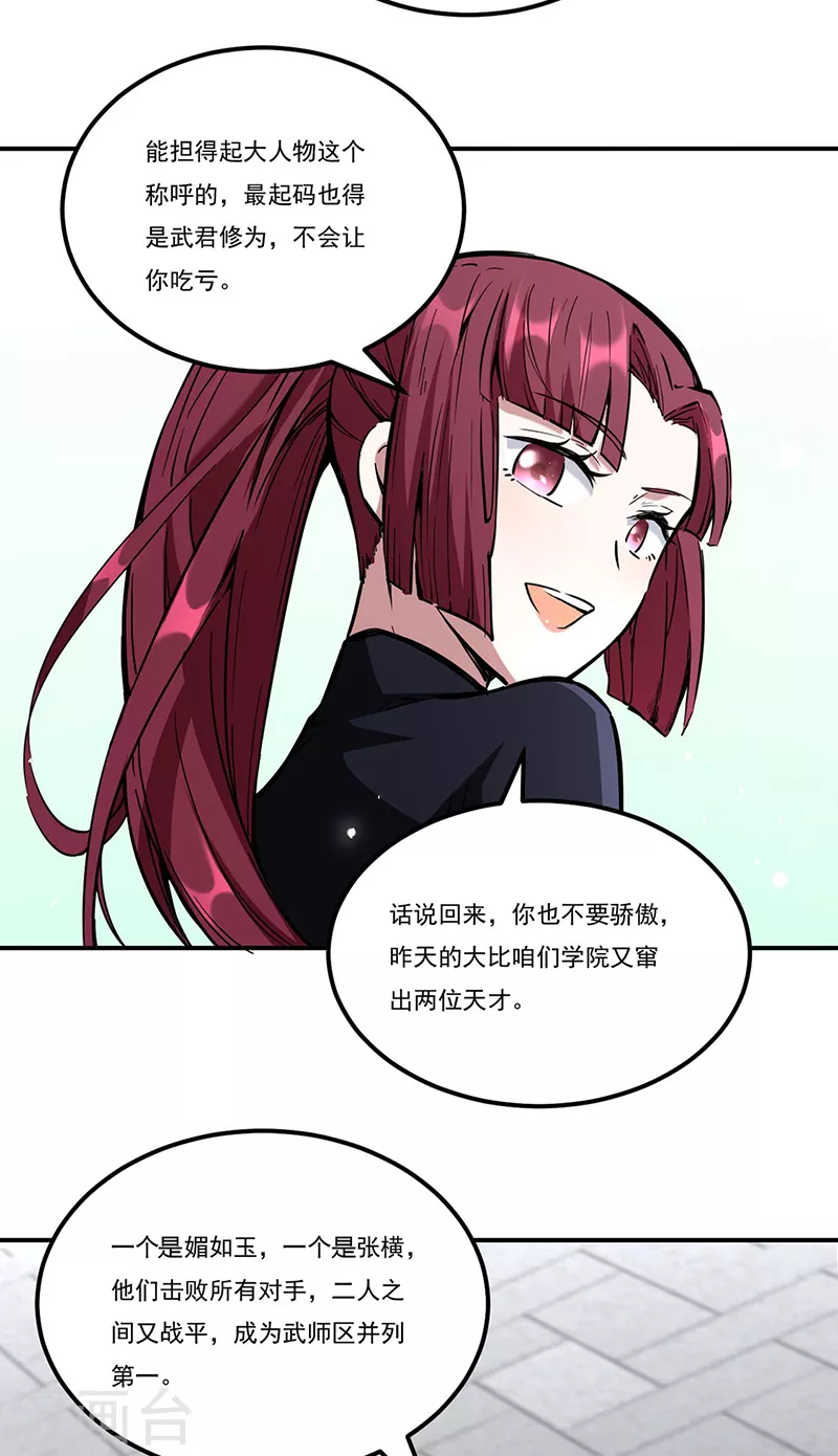 第236话 再入传奇石壁11