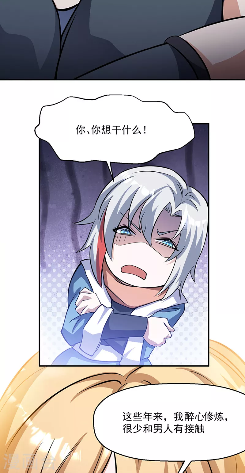 第509话 突然就没了！10