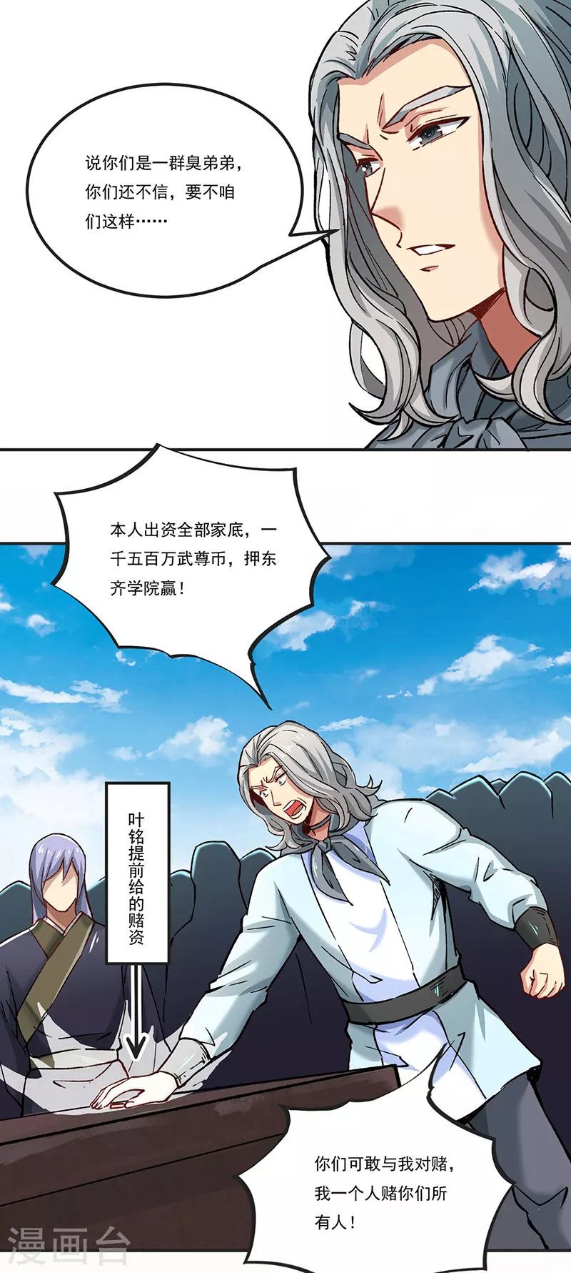 第275话 武士榜开启29