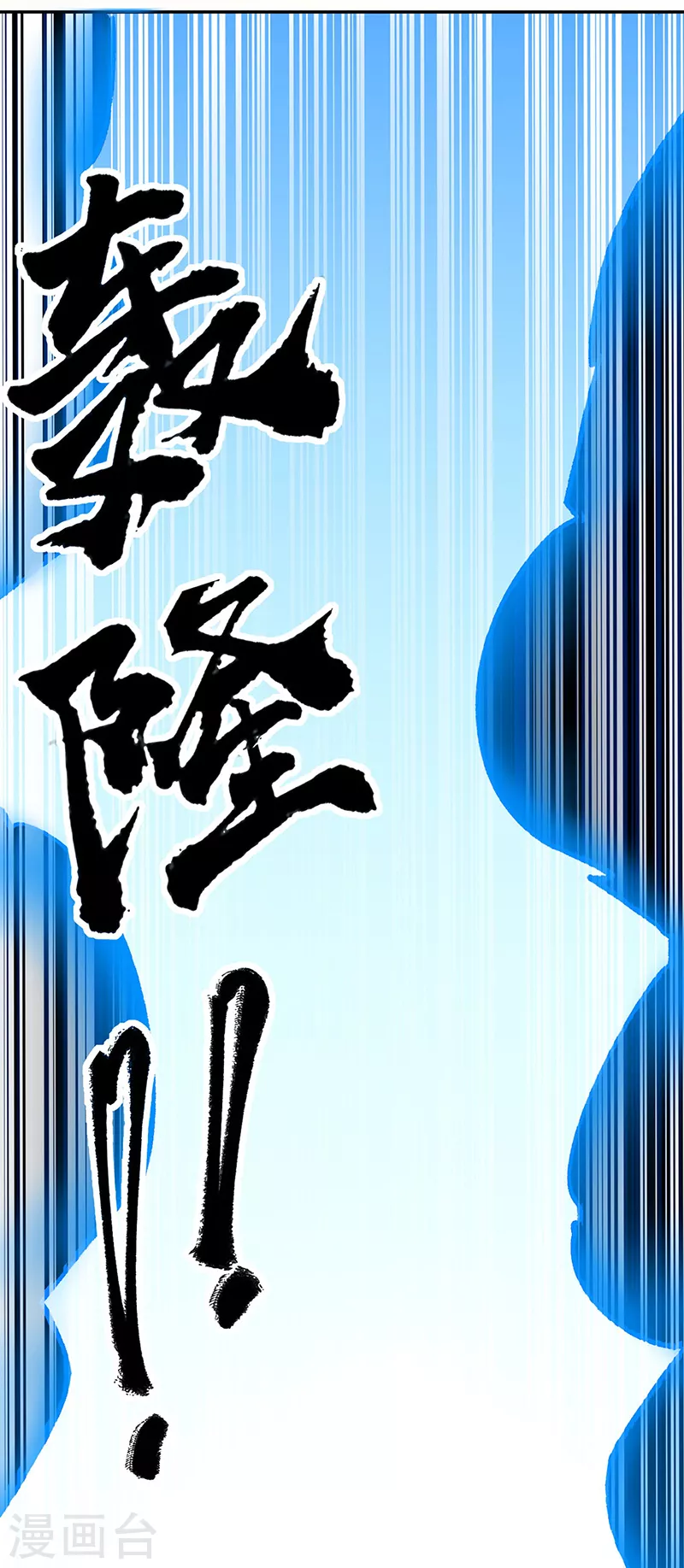 第370话 武神一怒30