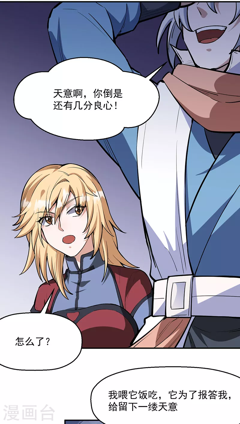 第510话 天意归属9