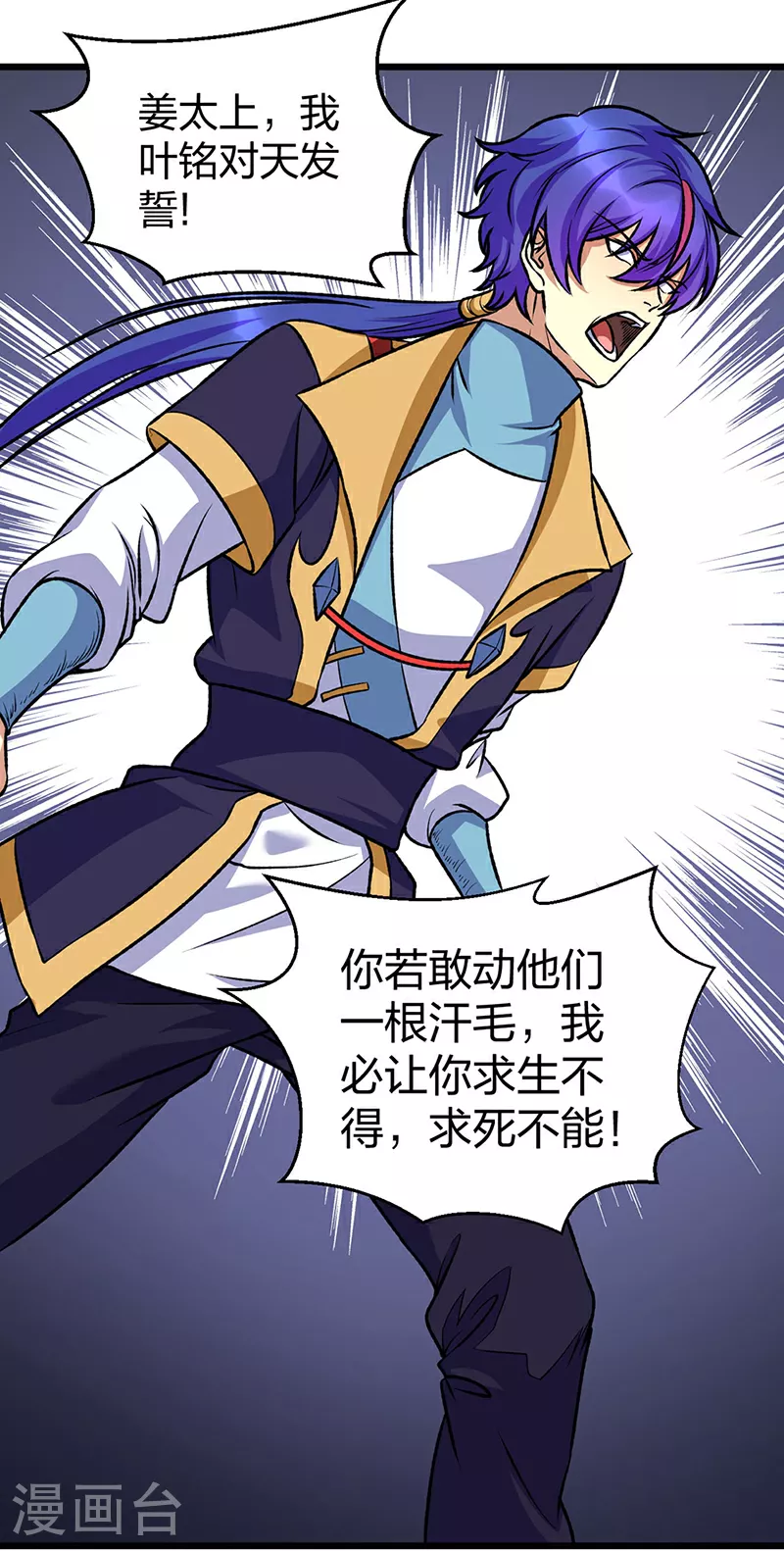 第574话 你当我蠢？31