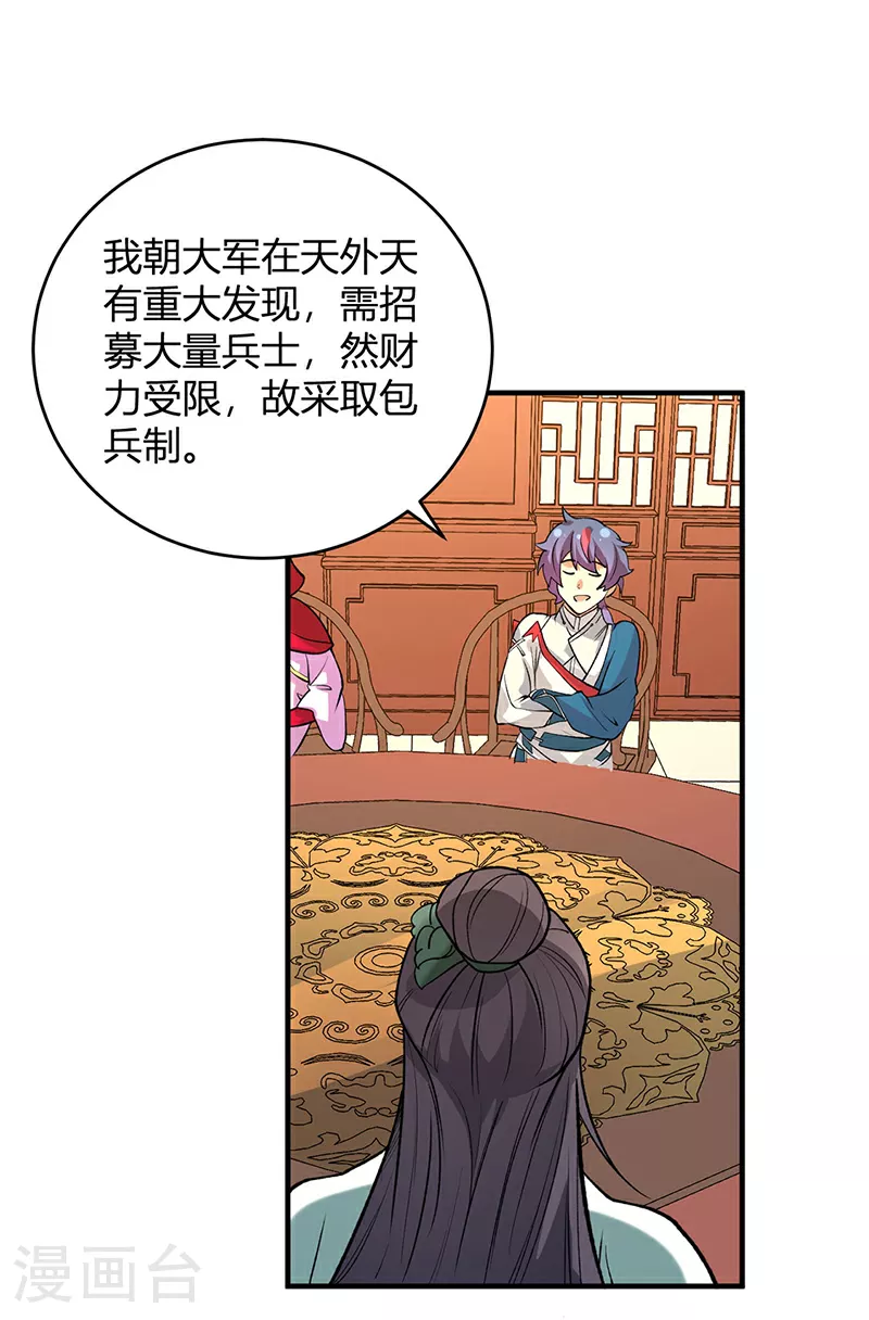 第629话 惊天骗局15