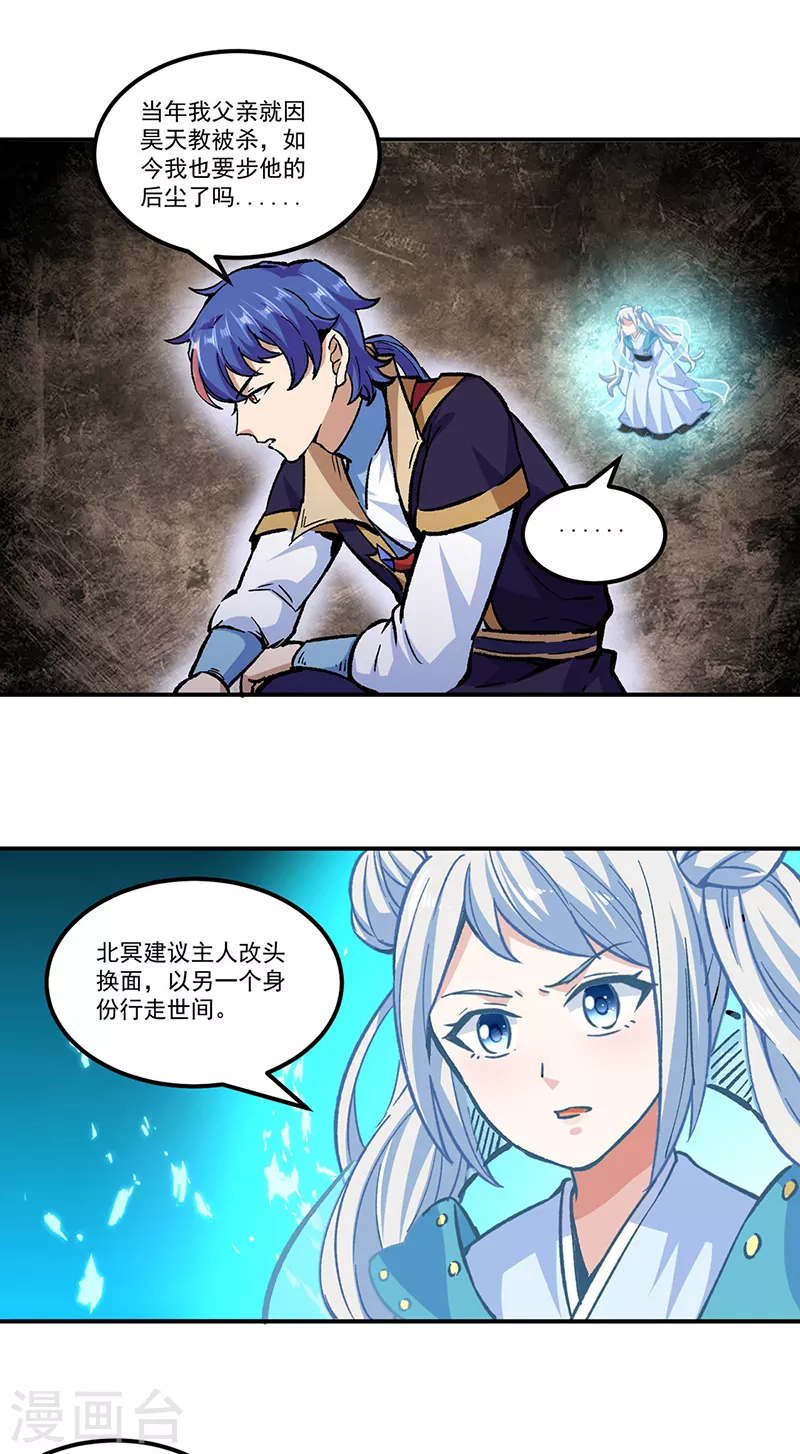 第296话 我名姬无咎20