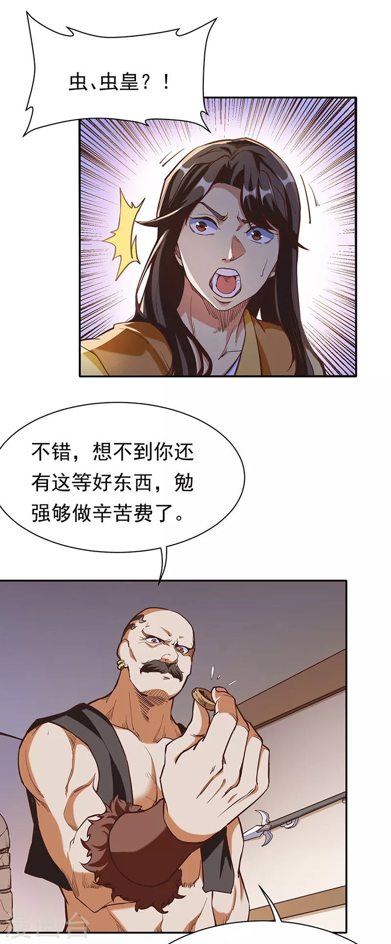 第413话 姬如雪27