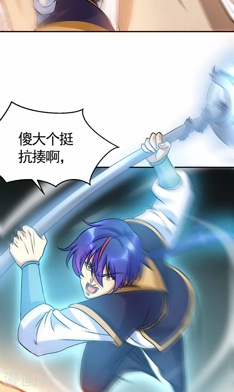 第608话 龙是这么打架的？18