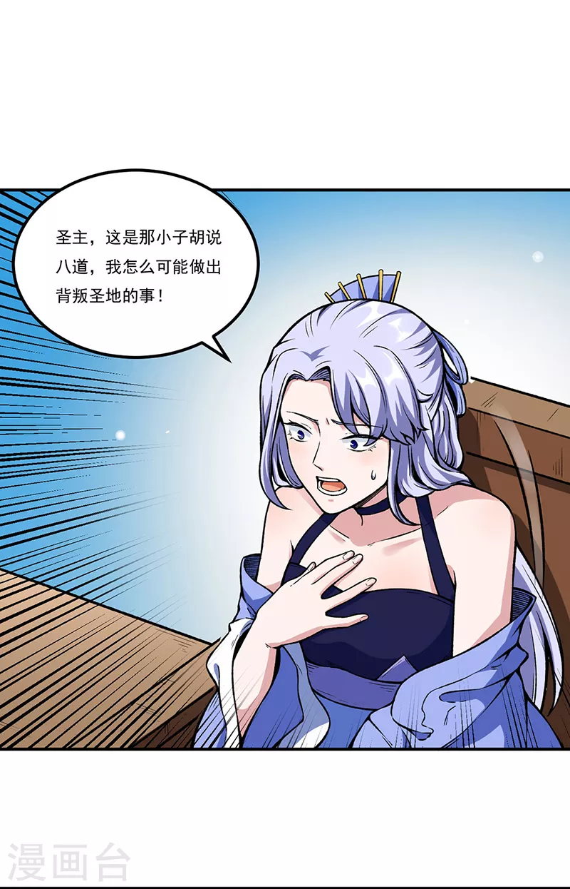 第263话 无奈之举0