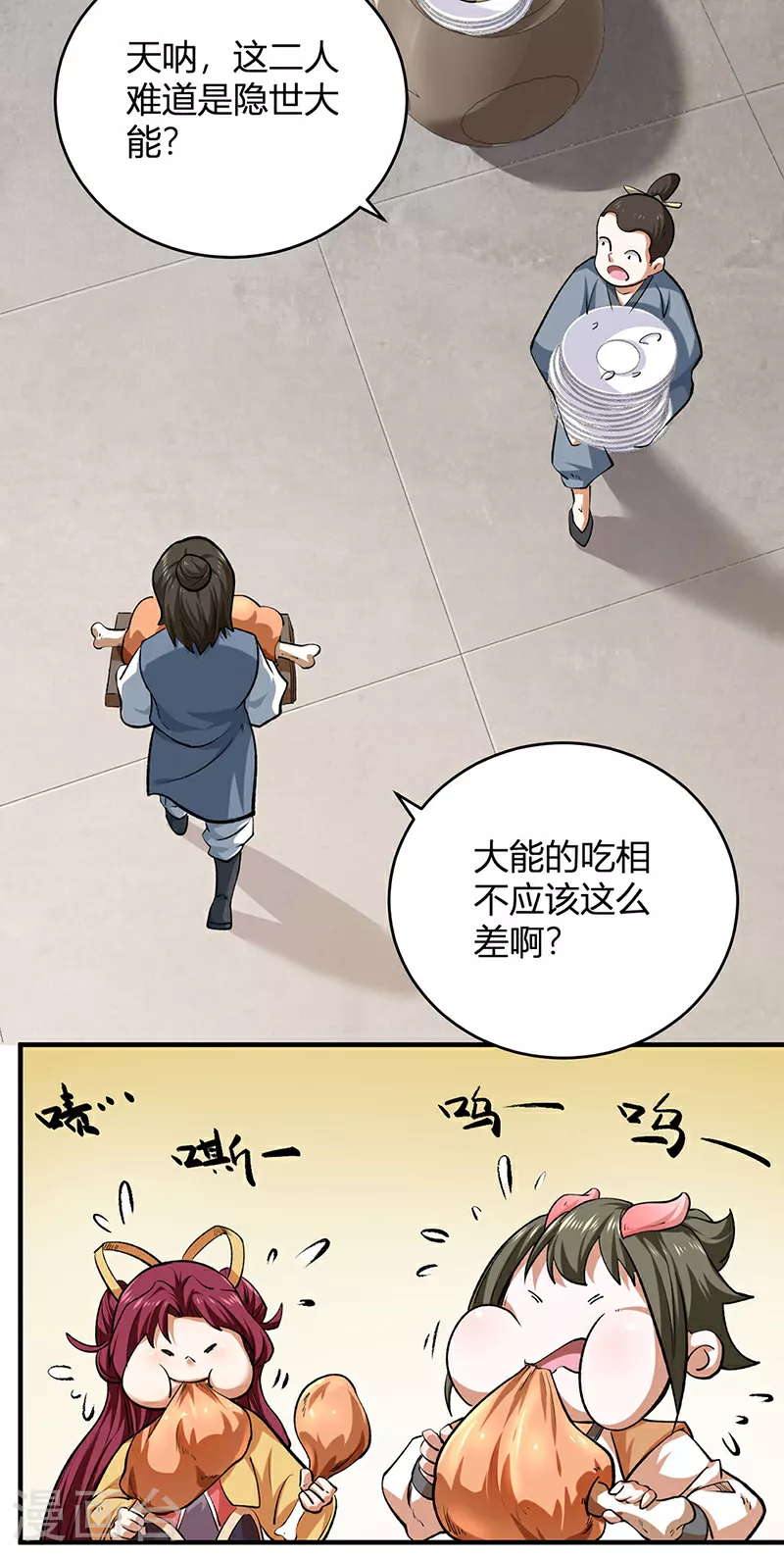 第595话 那里有宝贝？34