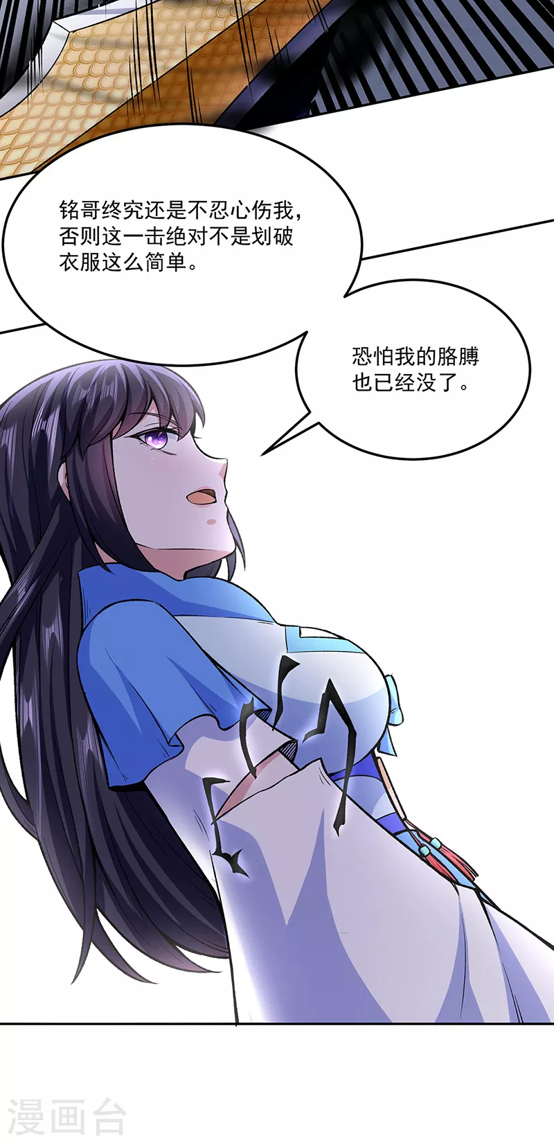 第281话 恶毒的赵剑妃30