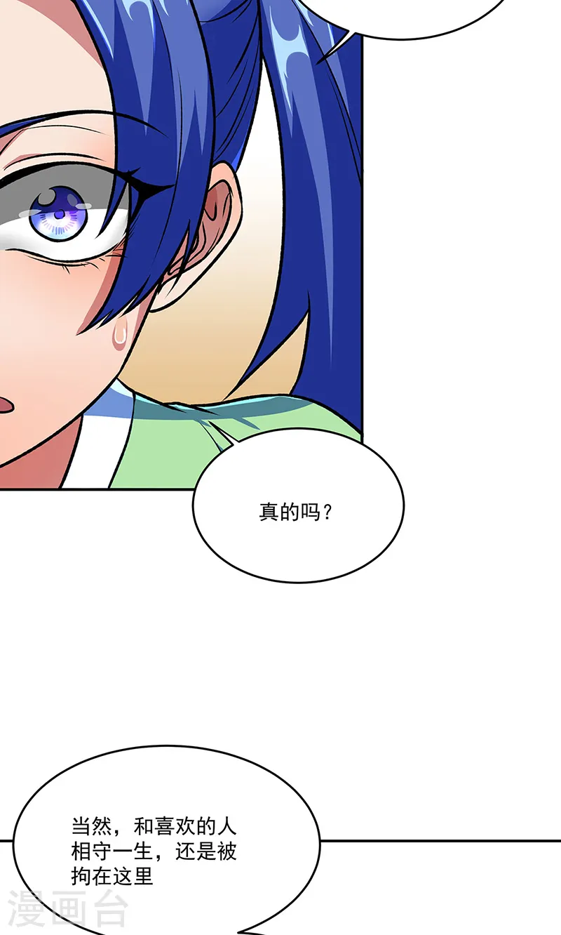 第521话 牛魔神的果园34