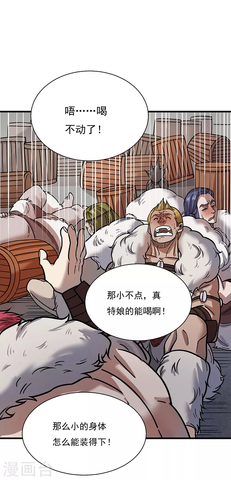 第462话 好吃好喝25
