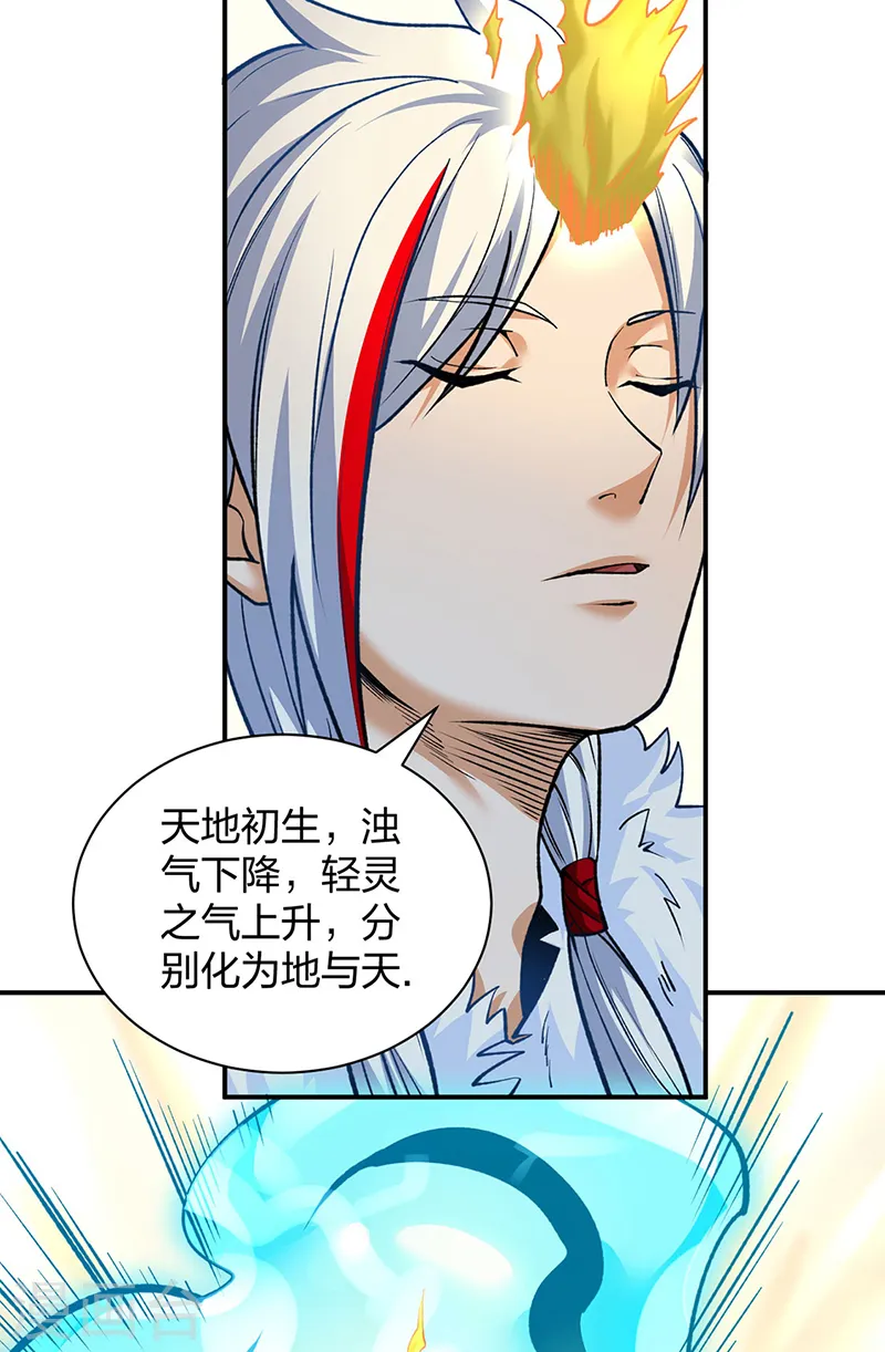 第566话 齐天教12