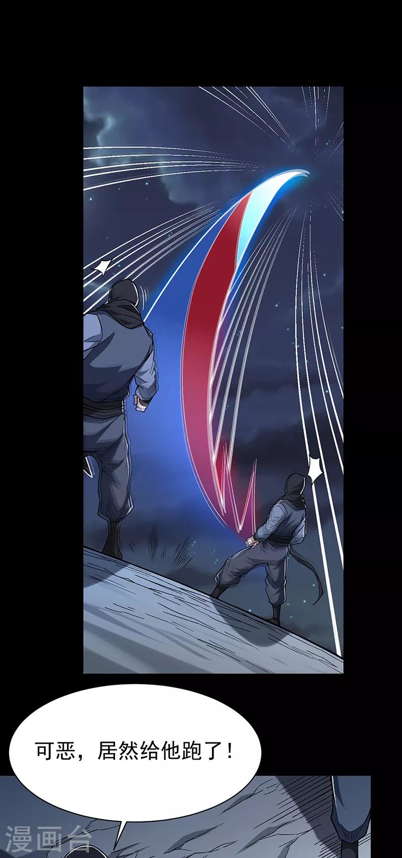 第367话 有后手！20