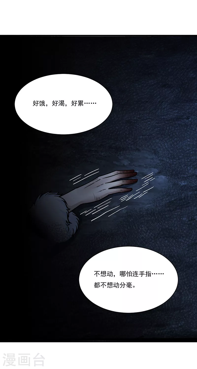 第328话 曙光0