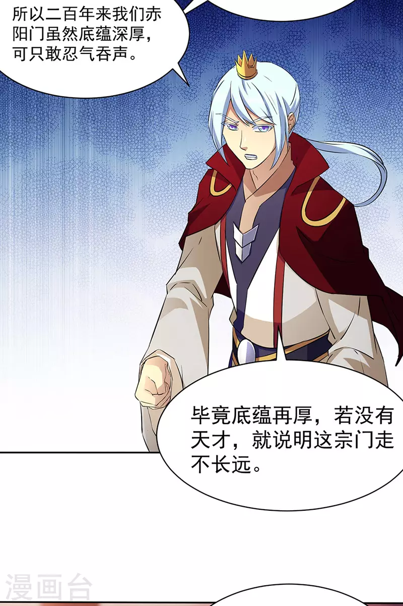 第144话 庚金血脉！8