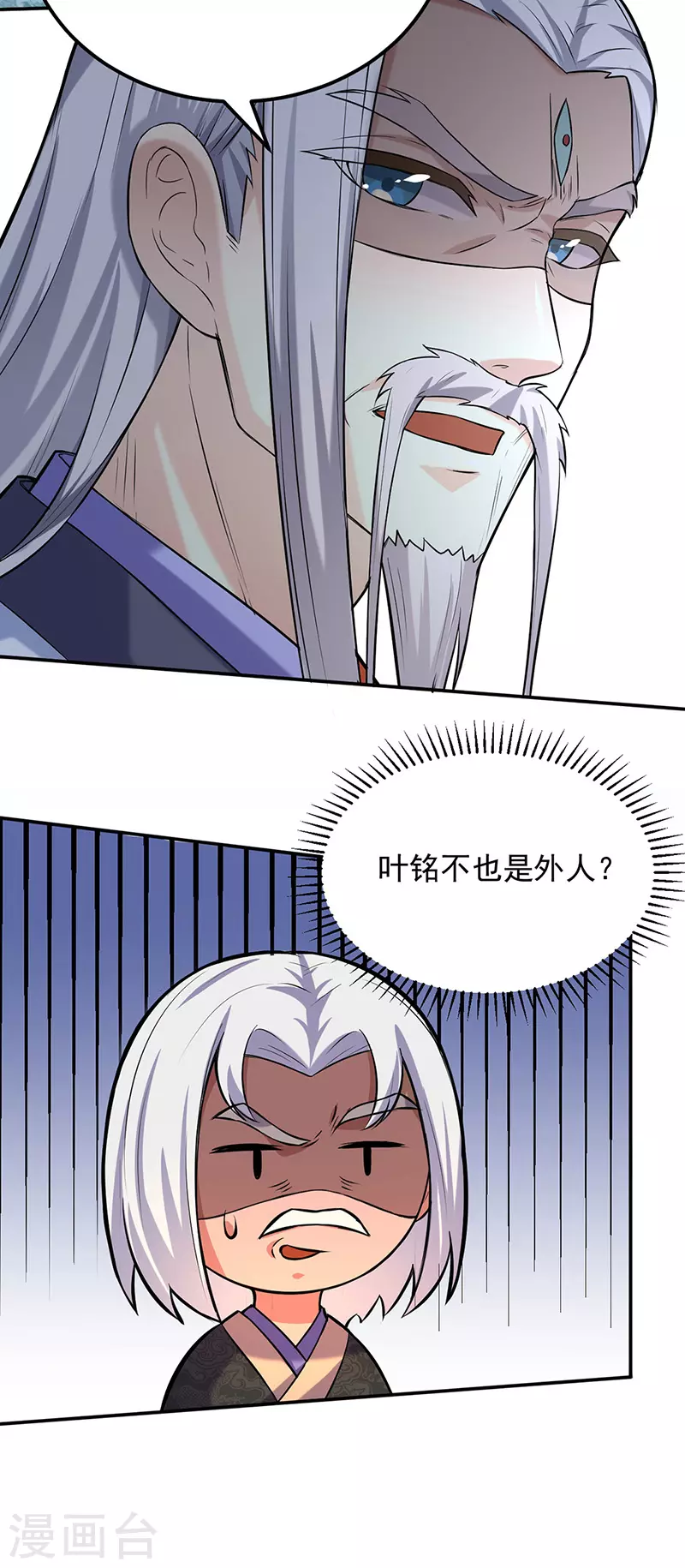 第163话 混沌算经！15