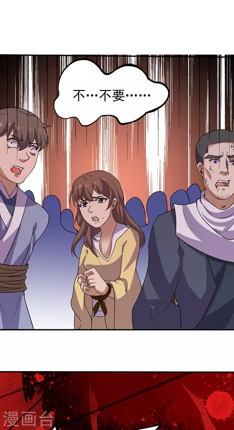 第149话 灭绝血脉！22