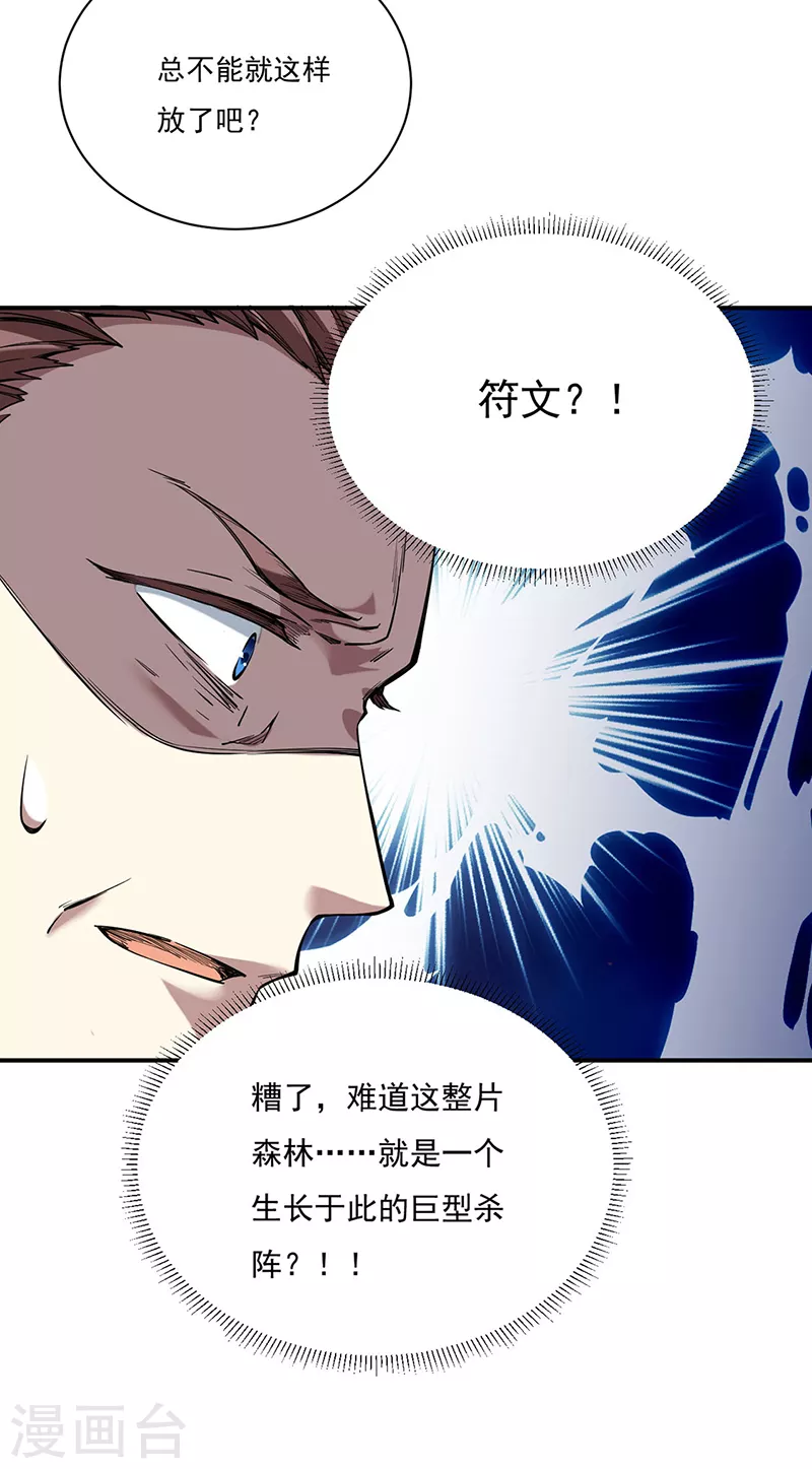 第217话 这玩意是树？13