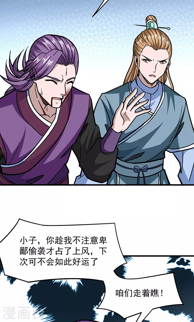 第322话 神龙洞与血脉觉醒21