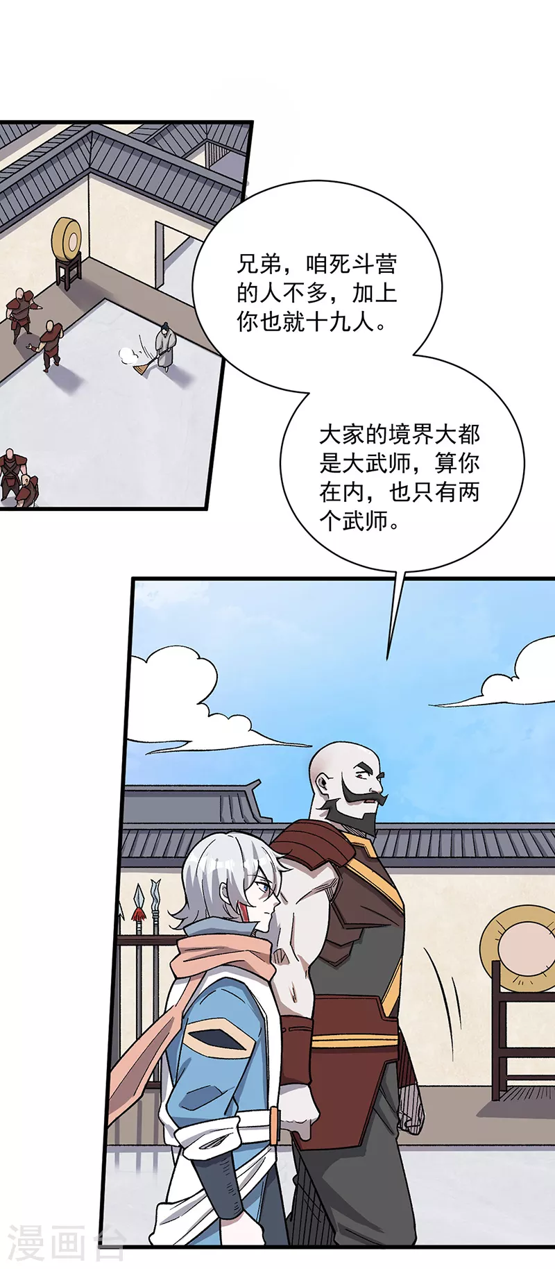 第452话 死斗营13