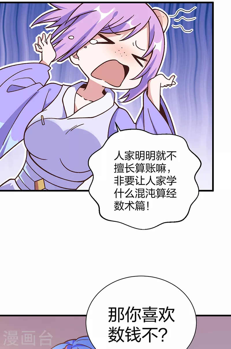 第398话 拉个大户18