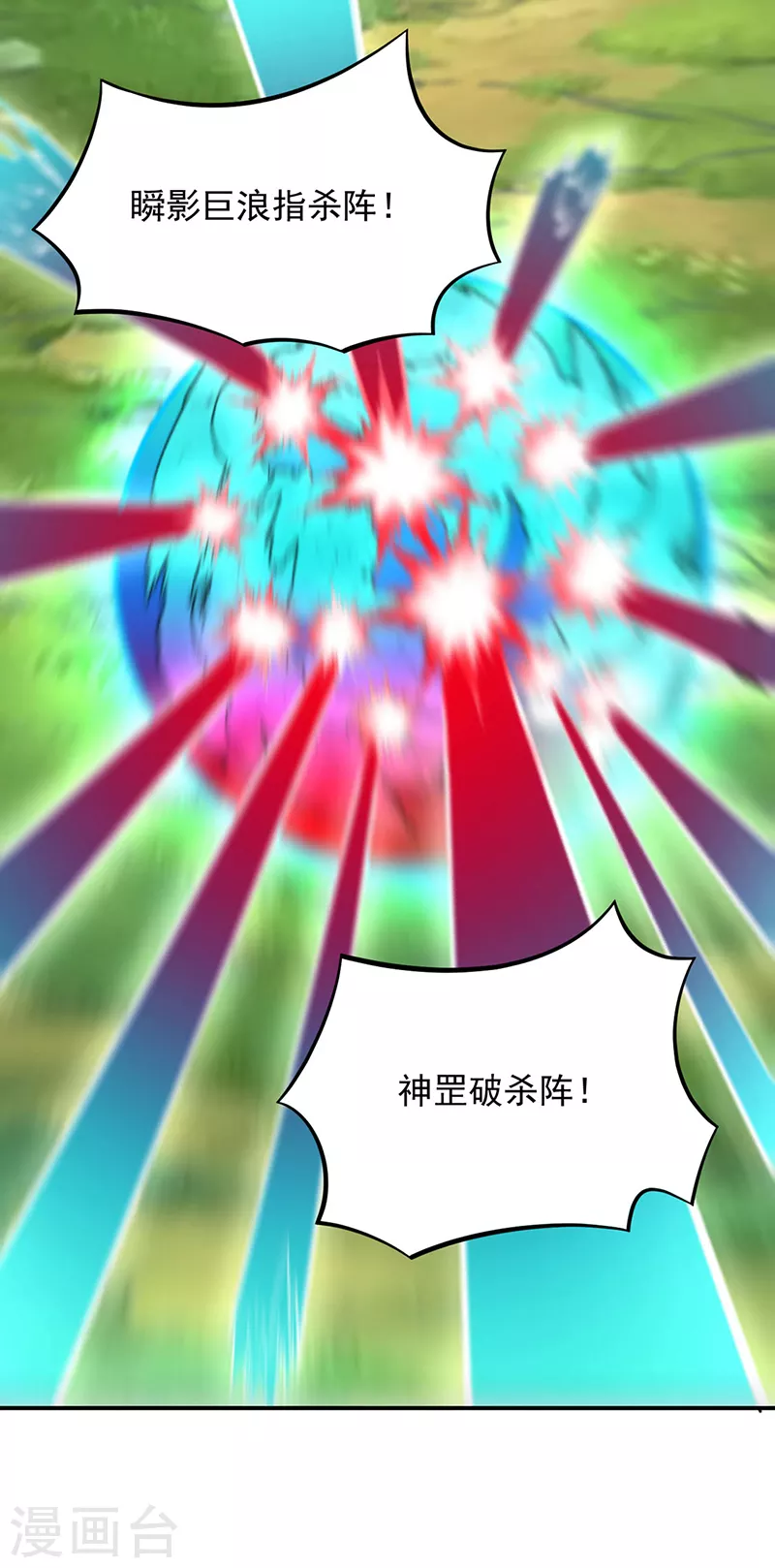 第257话 大帝之威4