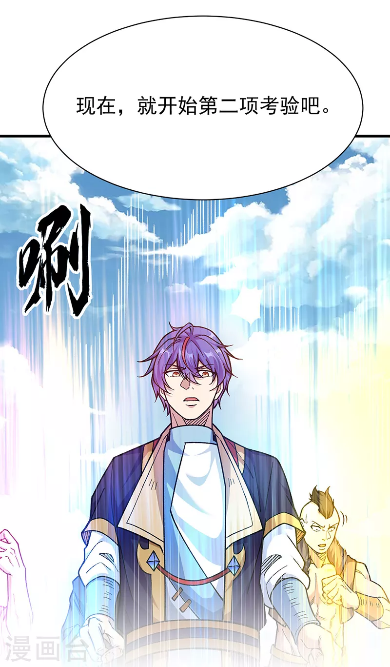 第426话 第二项考验26